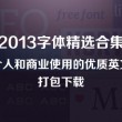 左岸春风一语断蓝汇总_e